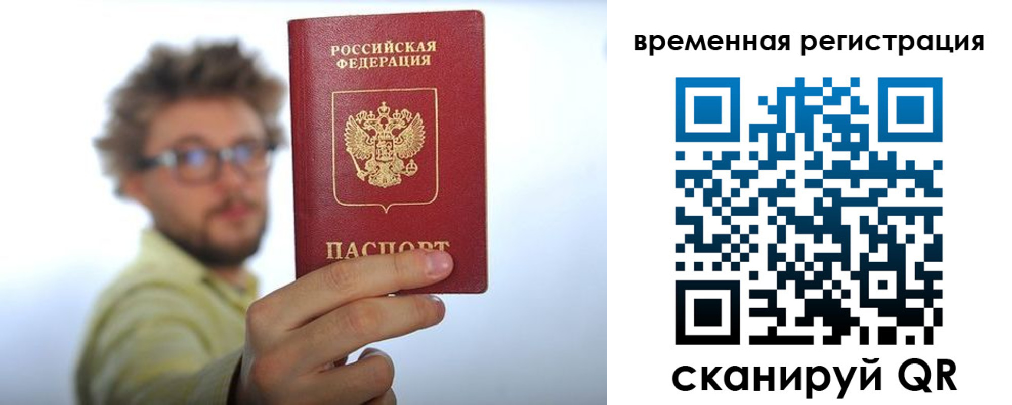 регистрация в Палласовке