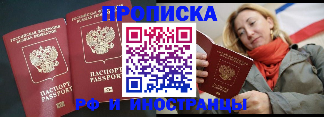 временная регистрация в Палласовке