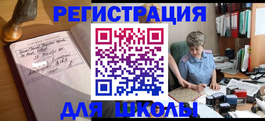 где прописаться в Палласовке