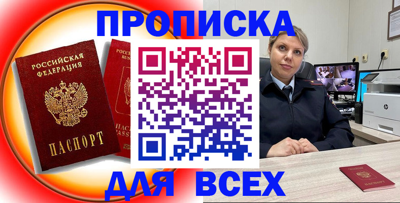 временная регистрация гарантия в Палласовке