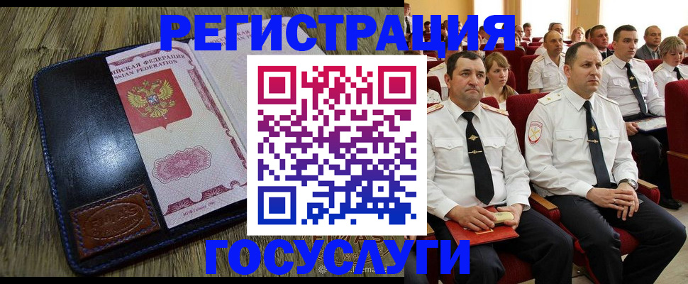 прописка регистрация в Палласовке