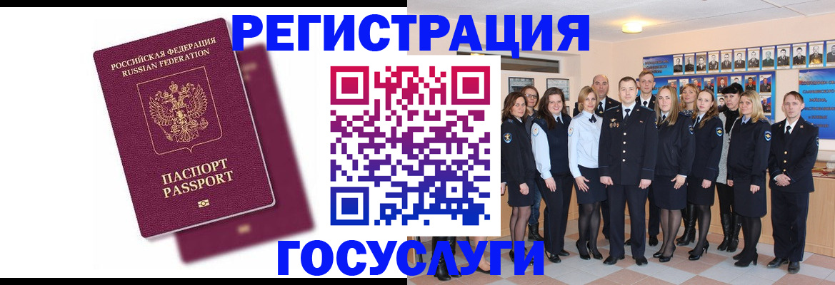 миграционный учет в Палласовке