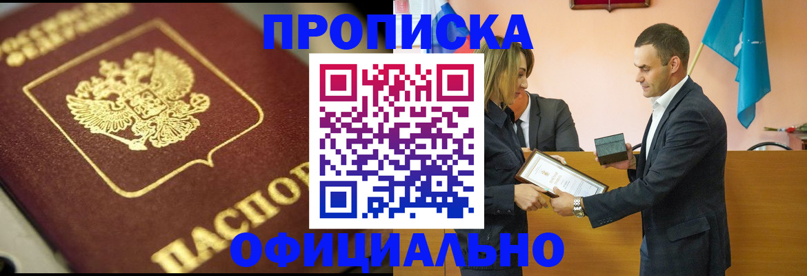 временная регистрация собственник в Палласовке