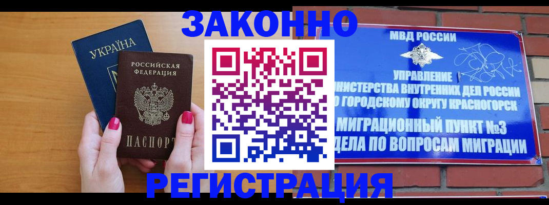 прописка для военкомата в Палласовке
